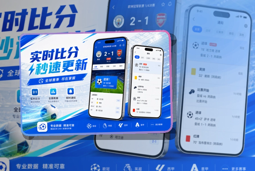 爱游戏移动端APP展示